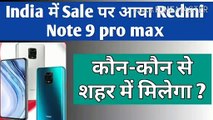 Redmi Note 9 Pro Max Price In India | Redmi Note 9 Pro Max Variants Price In India