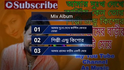 Amar Dokho Dekhe Kadis Kenre Tora