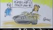आम आदमी की ठहरी हुई जिंदगी की हालत बता रहे हैं उसके जूते देखिए इस मुद्दे को कार्टूनिस्ट सुधाकर सोनी के नजरिए से