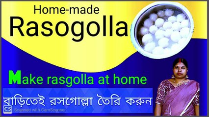 বাড়িতেই রসগোল্লা তৈরি করুন। ঘরোয়া পদ্ধতিতে।  How to make Rasogolla at home?