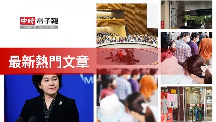 covid-19.chinatimes.com-copy3-20200510-03:57