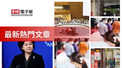 covid19-chinatimes_rss_mobile_top-copy1-20200510-04:00