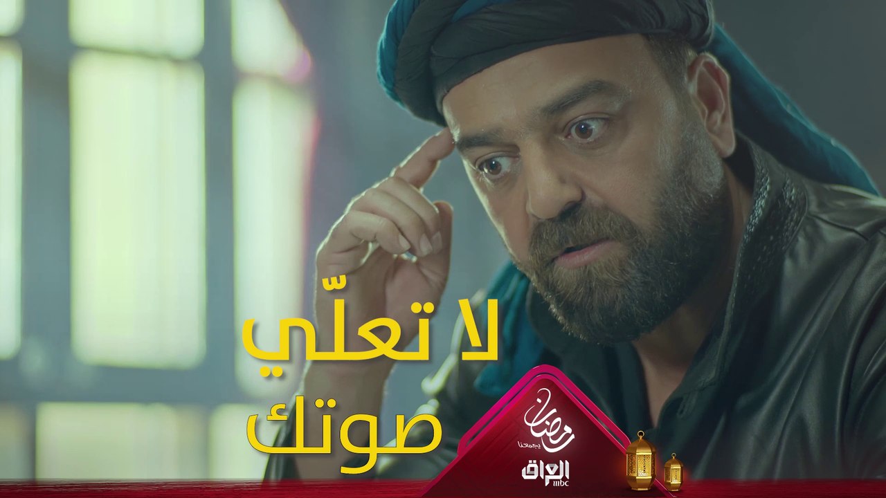 أبو المراجل عم يتنازل! #حرملك #رمضان_يجمعنا