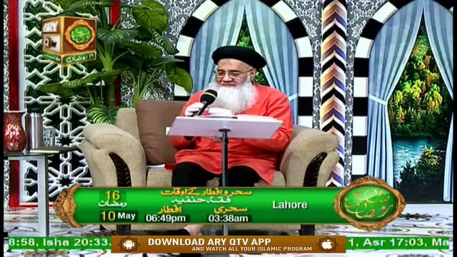 Rehmat e Sehar | Naat Segment(Prof. Abdul Rauf Rufi) | 10th May 2020 | Shan e Ramzan | Allah Kay Pasandida Banday | ARY Qtv