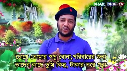 ও প্রবাসী ভাই.....