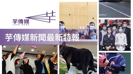 taronews.tw-copy3-20200510-06:39