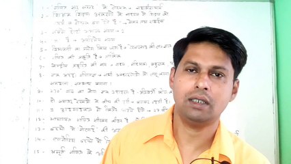 maths for TET and Ctet and Lekhpaal // सामान्य गणित