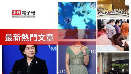 covid-19.chinatimes.com-copy4-20200510-07:57