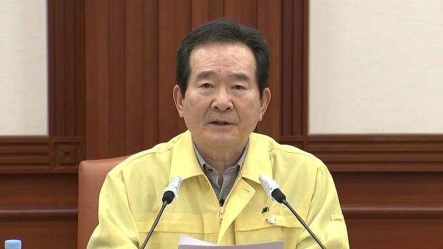 정세균 총리 중앙재난안전대책본부 모두 발언 (5월 10일) / YTN