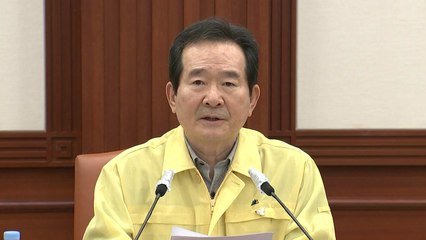 정세균 총리 중앙재난안전대책본부 모두 발언 (5월 10일) / YTN