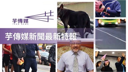 taronews.tw-copy1-20200510-08:38