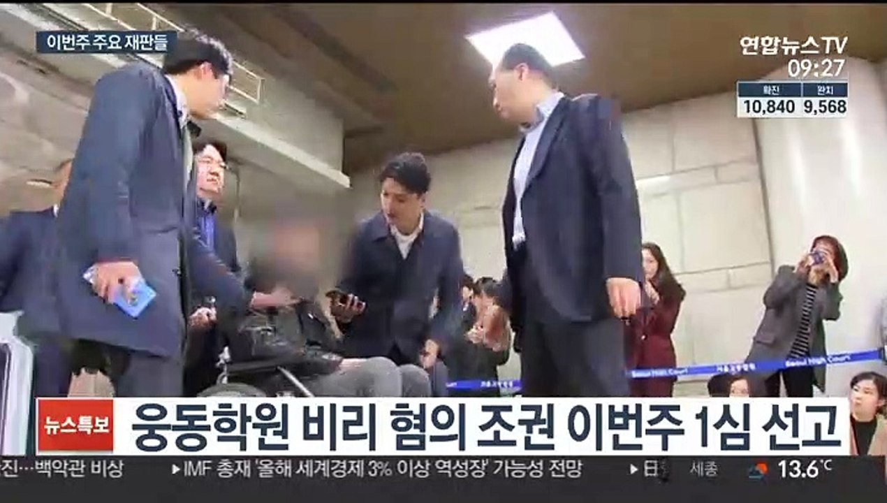 웅동학원 비리 혐의 조국 동생 이번주 1심 선고 外