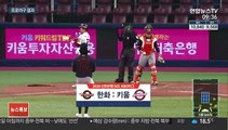 [프로야구] 키움, 한화에 역전승…이정후 연이틀 홈런