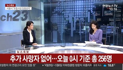 [뉴스특보] 이태원발 집단감염 폭증…방역 당국 초비상