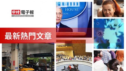 covid19-chinatimes_rss_desktop_bottom-copy2-20200510-09:57