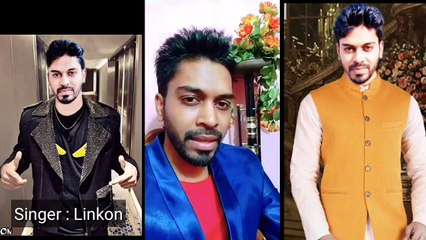 মডেল অভিনেতা লিংকন এর কন্ঠে অসাধারণ গান