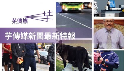 taronews.tw-copy1-20200510-10:46