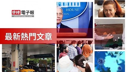 covid19-chinatimes_rss_mobile_top-copy7-20200510-11:06