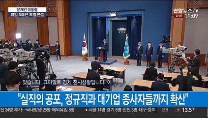 [현장연결] 문대통령 "'세계 선도 대한민국' 목표…위기, 기회로 바꾸겠다"