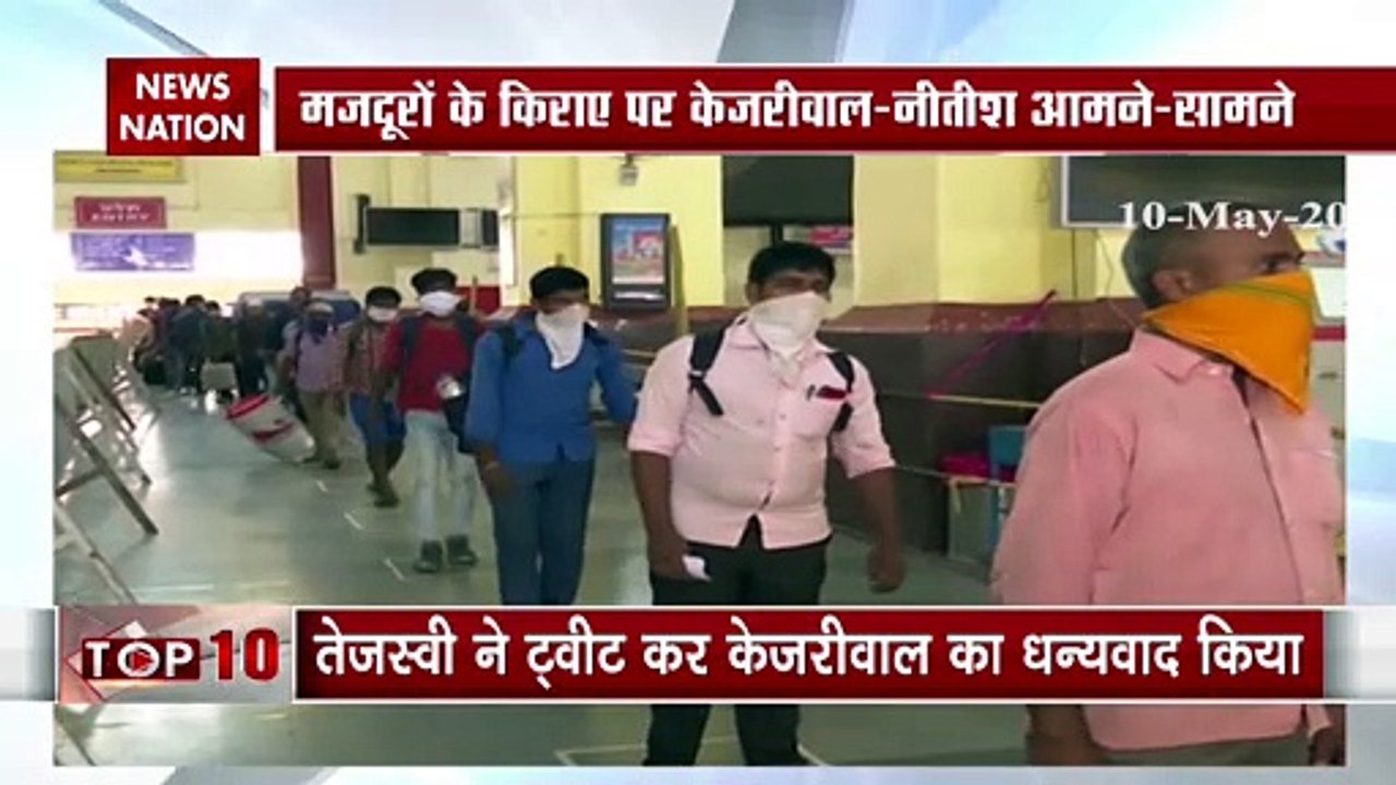 मजदूरों के किराए पर केजरीवाप-नीतीश आमने-सामने, रेल किराये को लेकर उठा विवाद