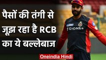 Harpreet Singh Bhatia worried for not getting payment from BCCI | वनइंडिया हिंदी