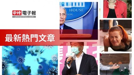 covid19-chinatimes_rss_mobile_top-copy2-20200510-12:02