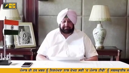 ਕੈਪਟਨ ਦਾ ਕੱਲਾ-ਕੱਲਾ ਜਵਾਬ Captain Amrinder Singh reply to people of Punjab