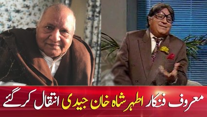 Download Video: Writer, Comedian and Poet Athar Shah Khan Jaidi passes away