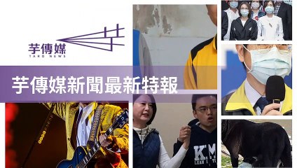 taronews.tw-copy3-20200510-12:42