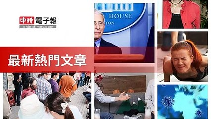 covid19-chinatimes_rss_mobile_top-copy3-20200510-13:00