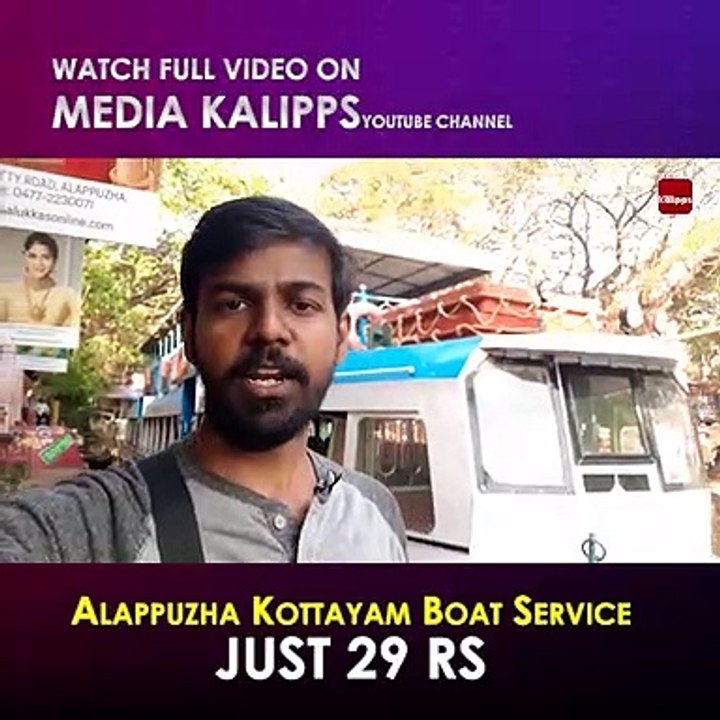 Alappuzha Kottayam Boat Service-Just 29 RS | Enjoy the cheapest boating experience