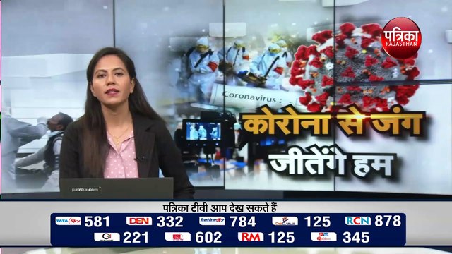 राजस्थान में आह 33 नए पॉजिटिव मरीज मिले