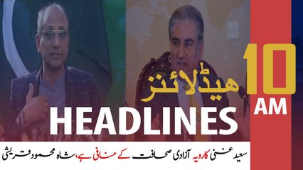 ARYNews Headlines | 10 AM | 10th May 2020