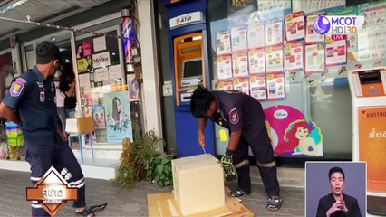 คู่ข่าว เสาร์-อาทิตย์ (ช่วงที่ 3) วันอาทิตย์ที่ 10 พฤษภาคม 2563