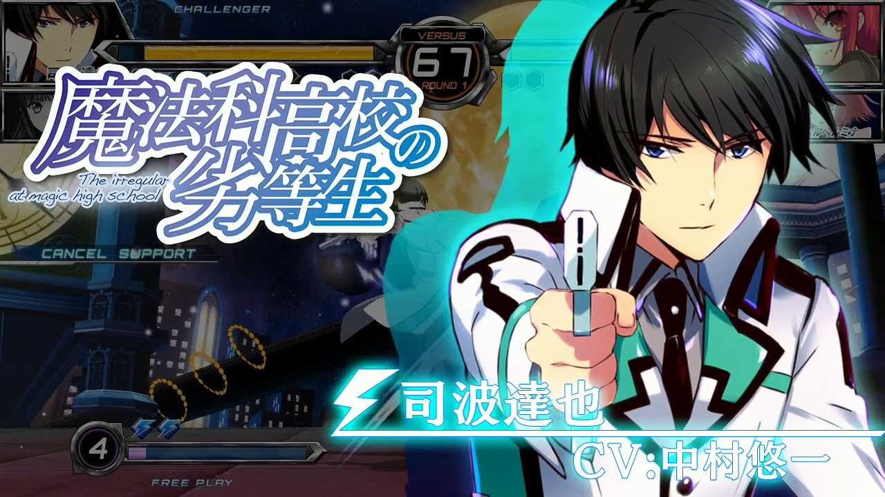 Dengeki Bunko: Fighting Climax Ignition - Trailer ‘Tatsuya Shiba’