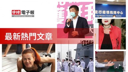 covid-19.chinatimes.com-copy3-20200510-14:57