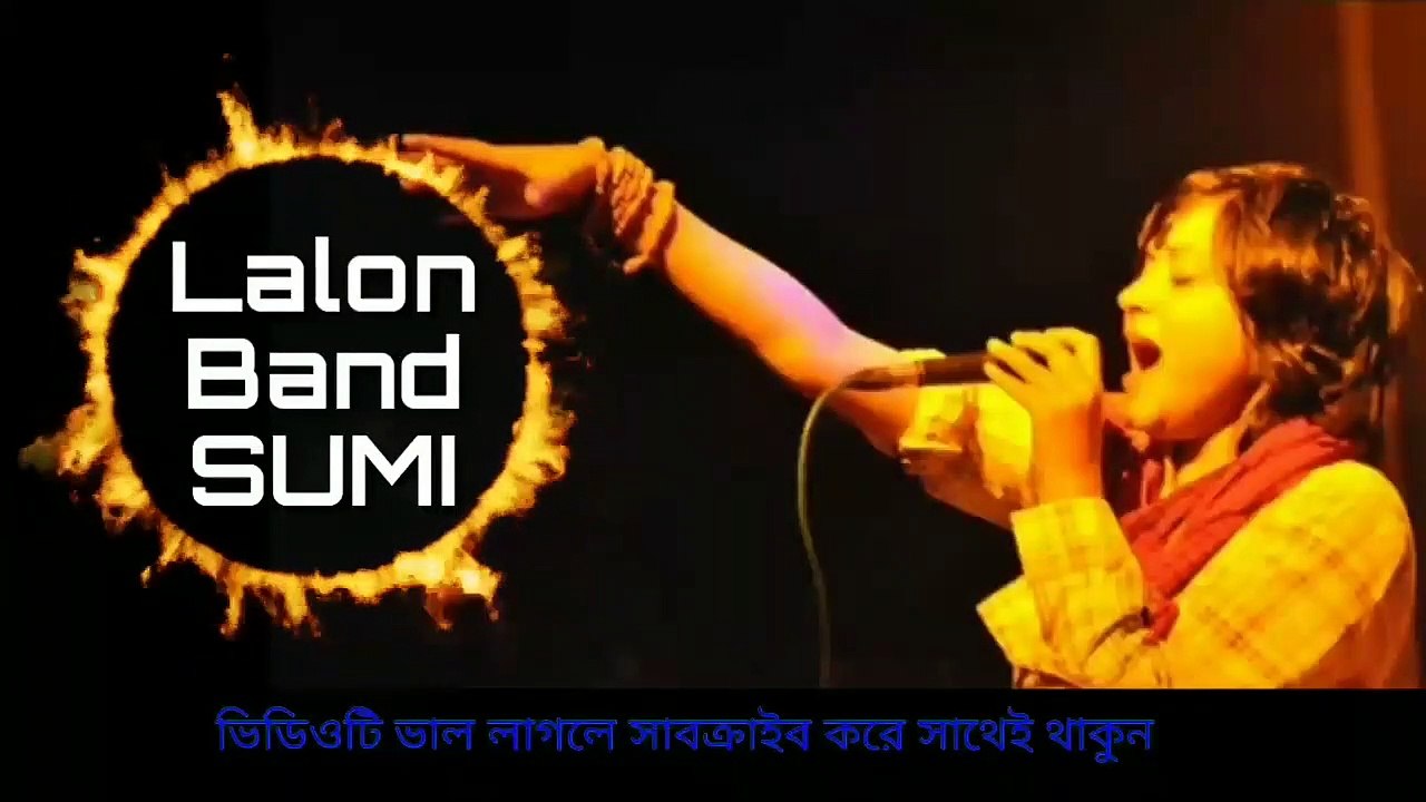 Ami Jare Basi Valo( Lalon Band by Sumi)