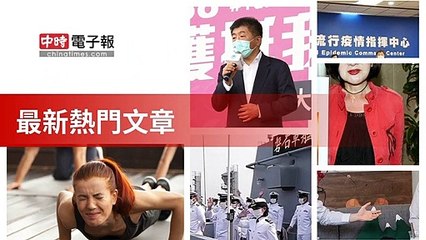 covid19-chinatimes_rss_mobile_top-copy3-20200510-15:00