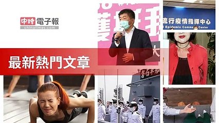 covid19-chinatimes_rss_mobile_top-copy6-20200510-15:00