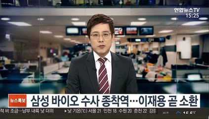 [뉴스특보] '위기의 이재용'…검찰 신병처리 방향은?