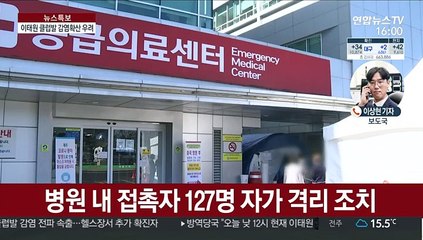 이태원 클럽발 연쇄감염에 제주 등 전국 곳곳 비상