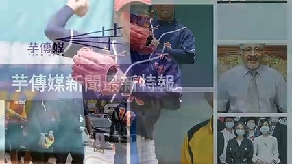 taronews.tw-copy2-20200510-15:35