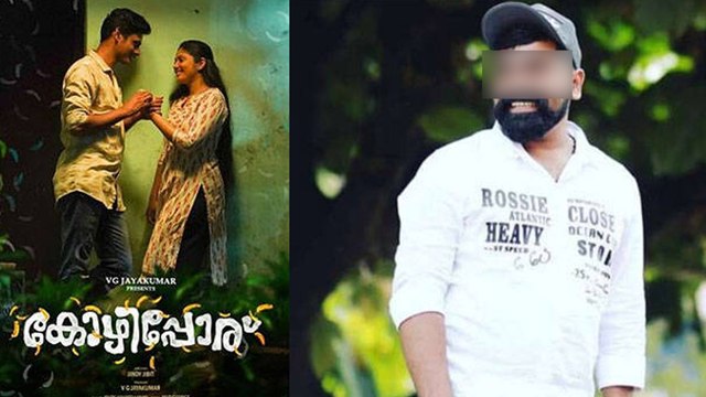 Malayalam Young Director Jibit George Passed Away | Filmibeat Telugu