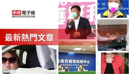 covid-19.chinatimes.com-copy6-20200510-15:56