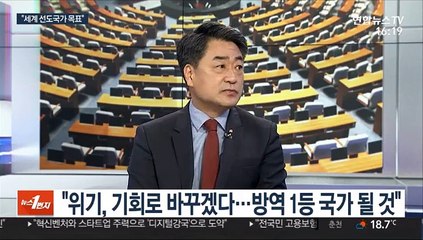 [뉴스1번지] 문대통령 3주년 연설…"세계의 모범 되겠다"