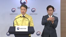 박능후 보건복지부 장관 중앙재난안전대책본부 (5월 10일) / YTN