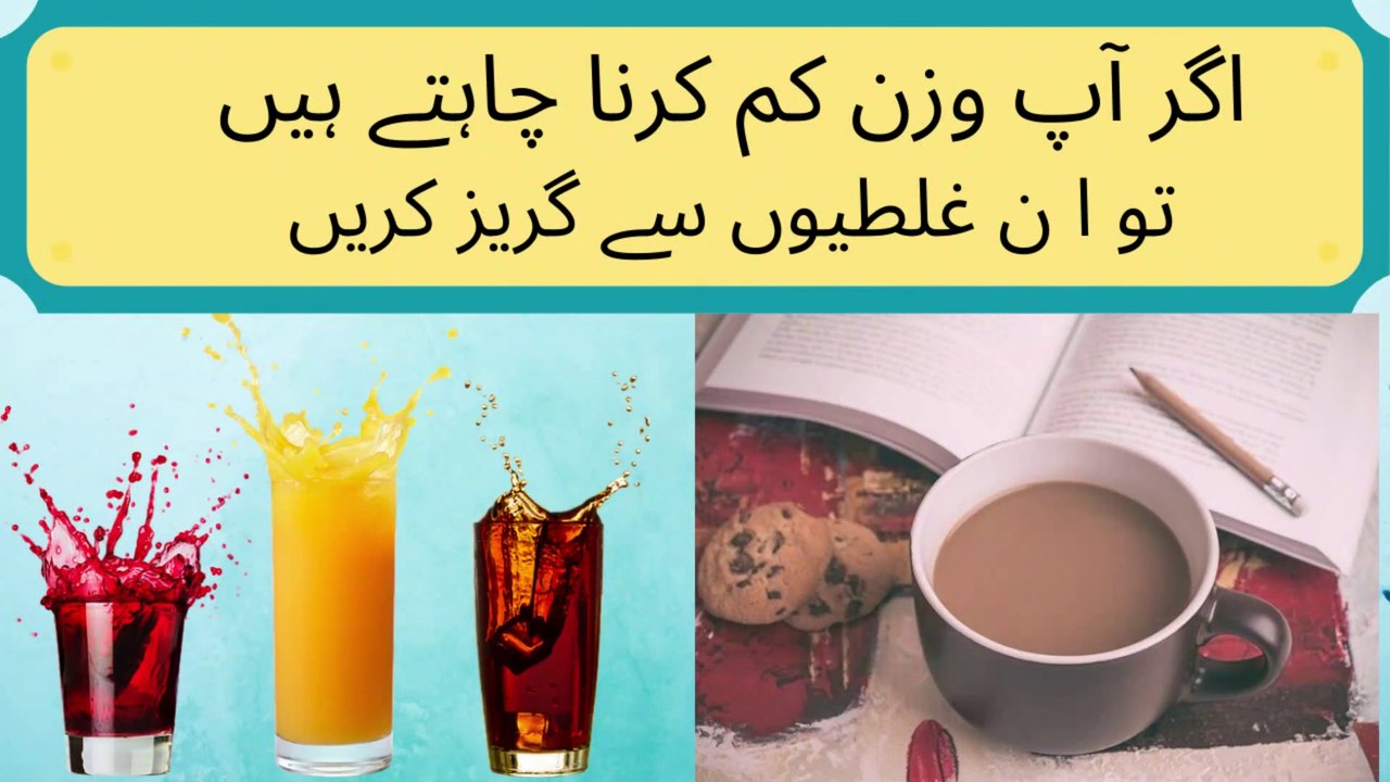 10 weight loss mistakes. Avoid these mistakes in your weight loss journey.