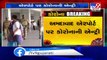 2 CISF jawans deployed at Ahmedabad airport test positive for coronavirus_ TV9News