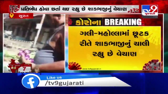 Despite orders, vendors sell vegetables in Surat_ TV9News