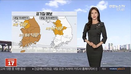 [날씨] 내일 밤부터 중부, 남부 비 조금…남부 다소 더워